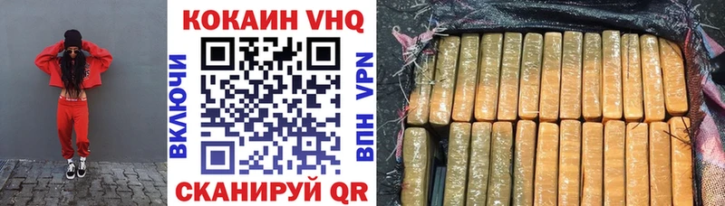 КОКАИН VHQ  Купить  Бутурлиновка 