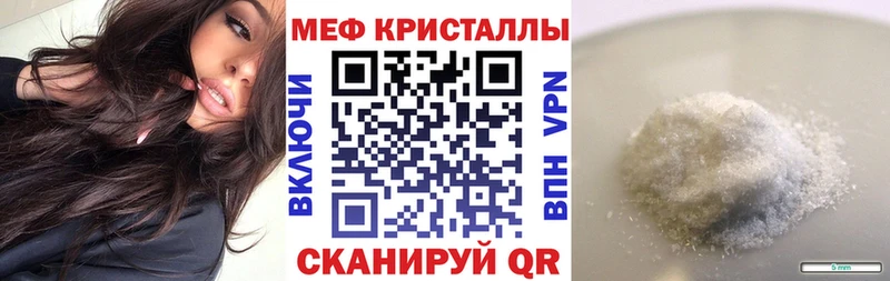 Купить  Бутурлиновка  МЕФ мяу мяу 