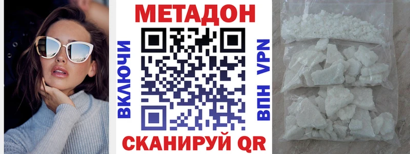 Метадон кристалл  Купить где  Бутурлиновка 