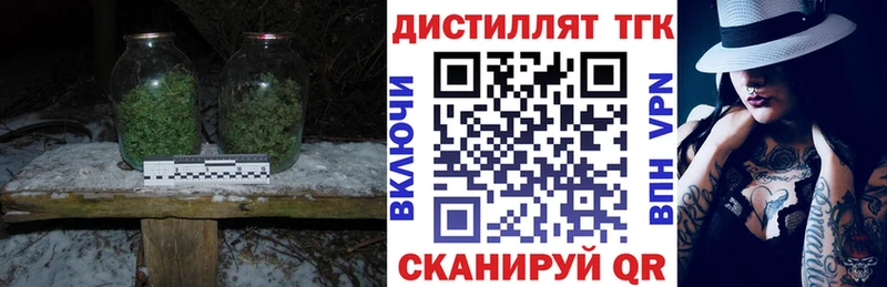 Дистиллят ТГК жижа  Купить закладки  Бутурлиновка 